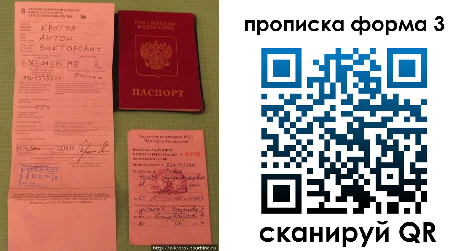 временная регистрация гарантия в Астраханской области