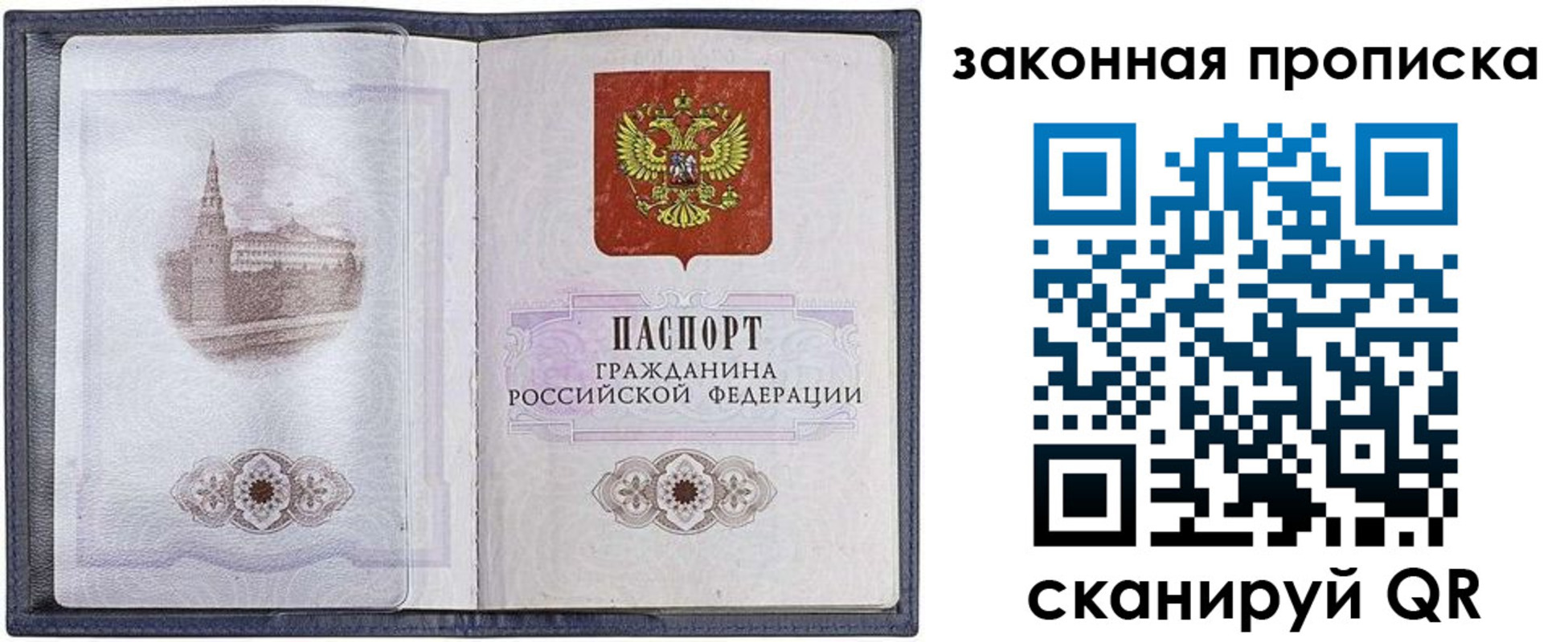 временная регистрация 2025 в Астраханской области
