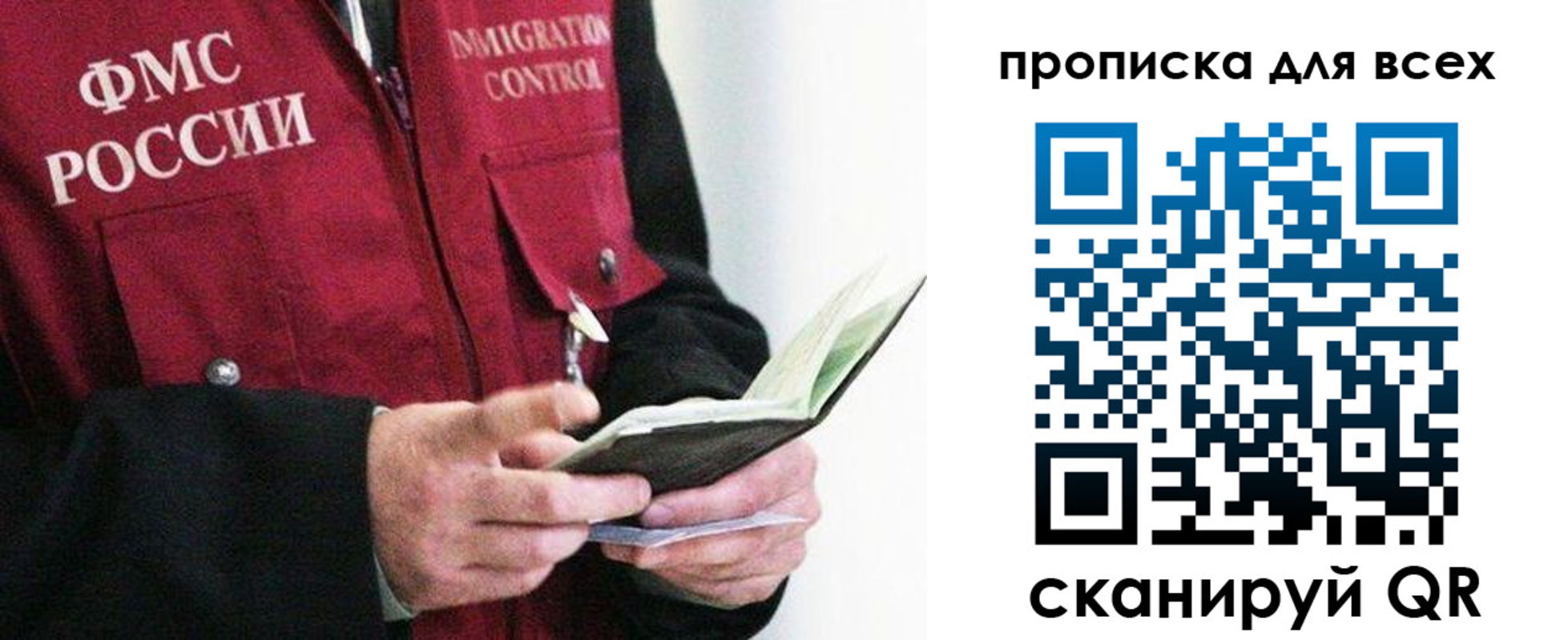регистрация в Астраханской области