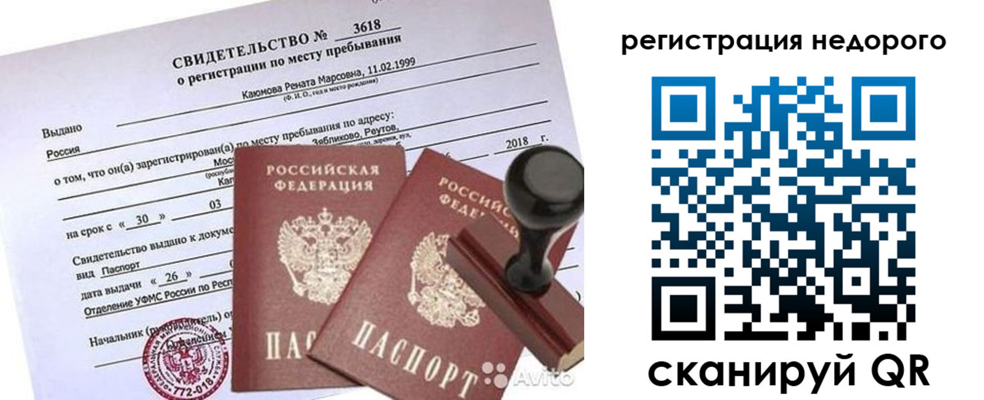 прописка для военкомата в Астраханской области