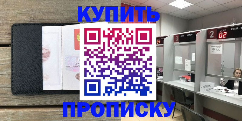 прописка для военкомата в Астраханской области